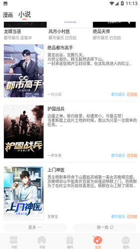 沐沐悦读app v1.5.1