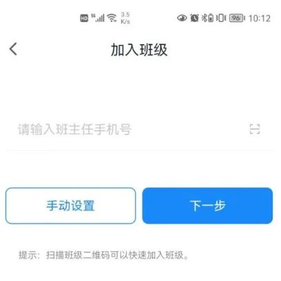 优教家辅app怎么修改班级3