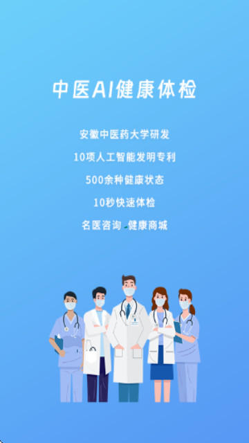 云诊365官方正版截图2