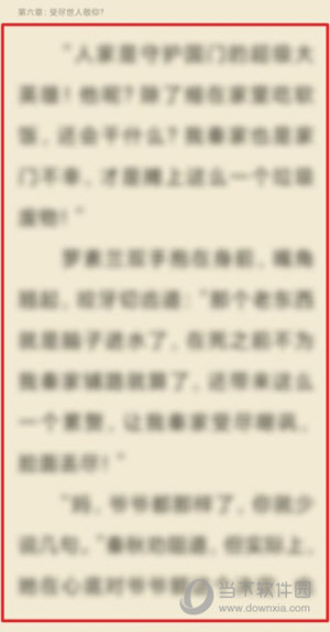 米读小说极速版免费下载