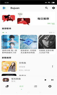 洛雪音乐助手官网版
