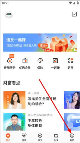 宜人优选