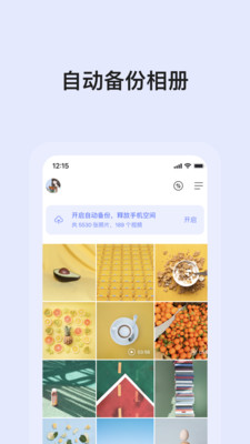 阿里云盘APP v6.8.1安卓版下载