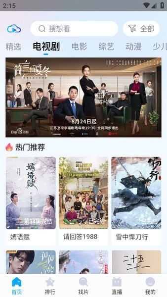 快云影视app最新版 1