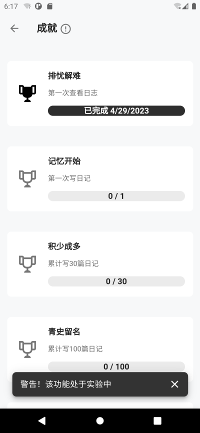 侠客日记记录软件下载