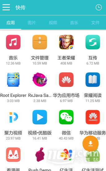 快传