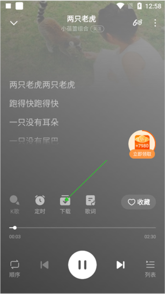 番茄畅听