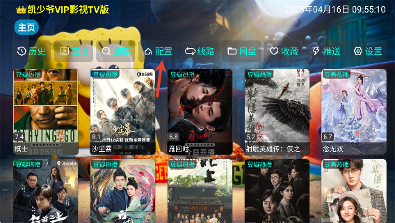 凯少爷VIP影视TV版最新版下载