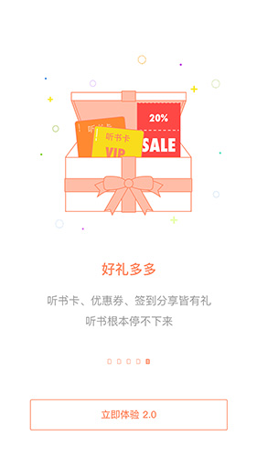 百听听书app v2.8.7