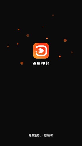 双鱼视频APP v3.8.8