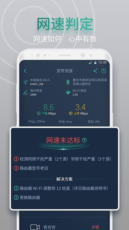 网查查app手机版下载截图
