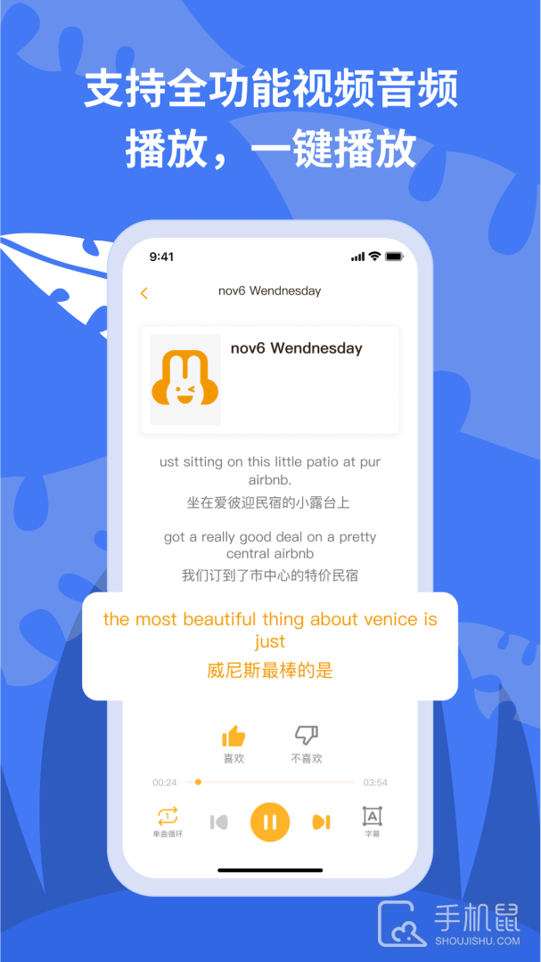 悦悦随声听 v1.23.01