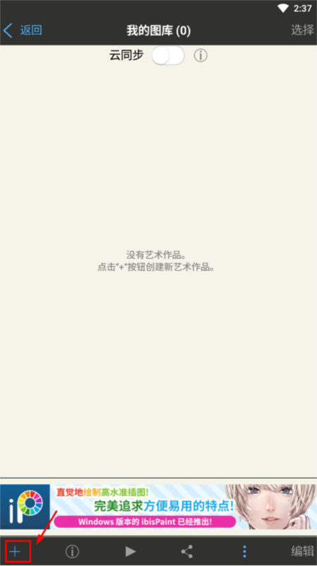 爱笔思画X14