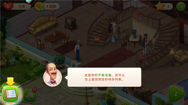 梦幻家园单机版