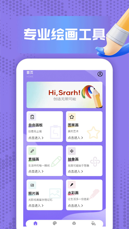 artwoout软件 v1.2