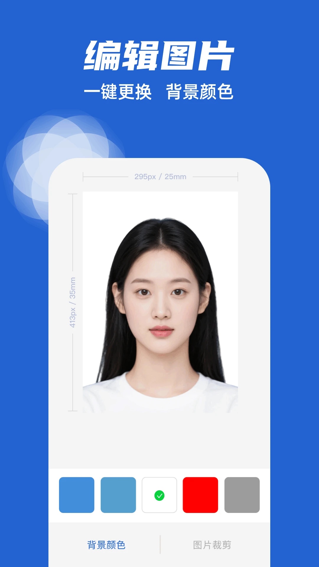 电子简历app v1.11