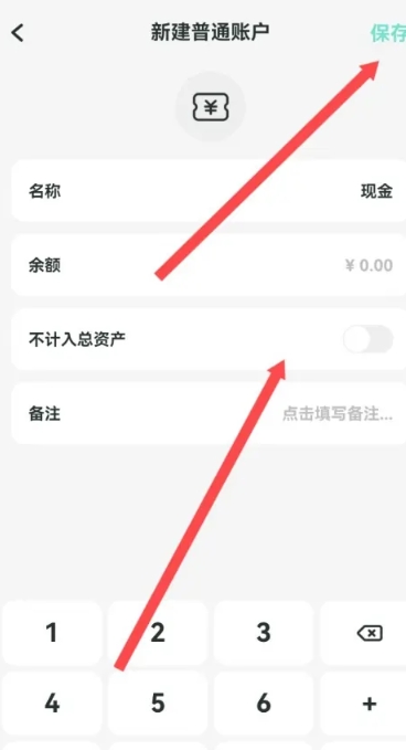 可乐记账免费版