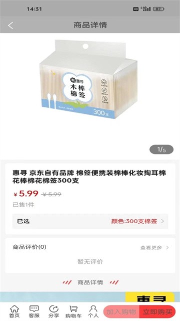 乐盛易购app最新版v2.0.2