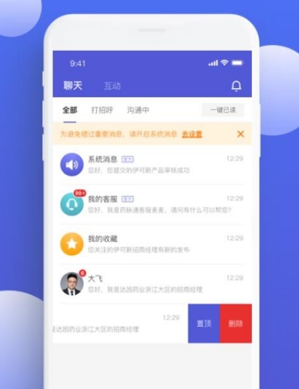 软件功能配图1