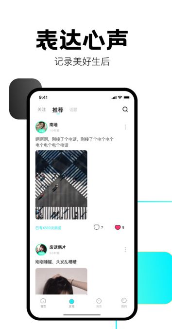 FU星遇 v1.0.0安卓版下载