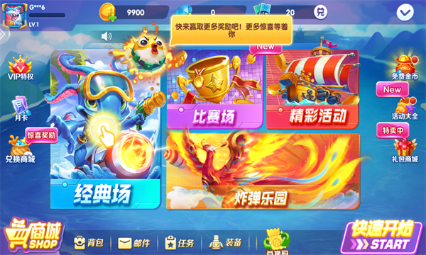 趣赢功夫捕鱼手机版截图1