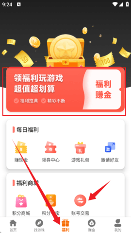 大游界互娛app安卓免費版
