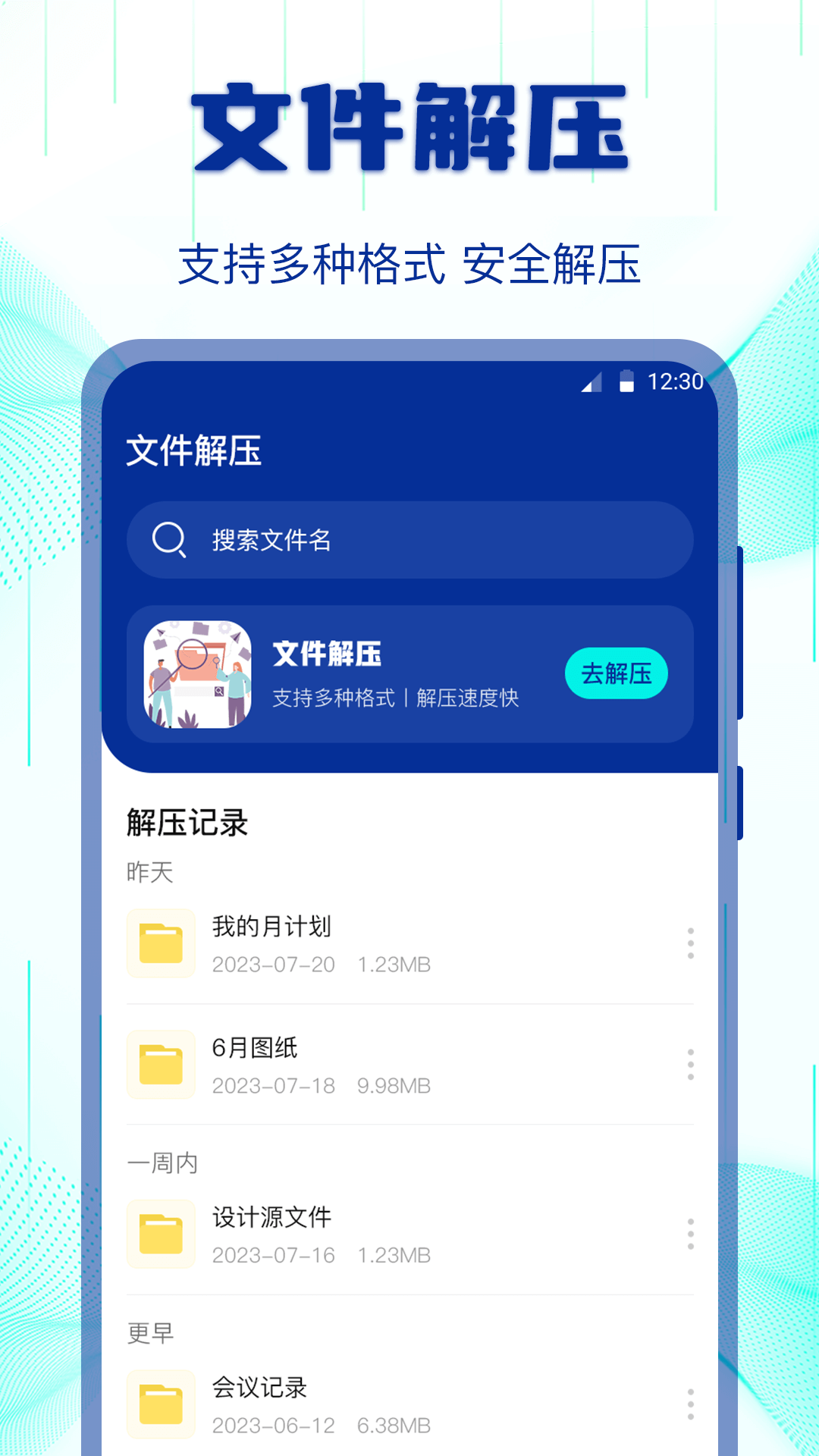 换机助手 v1.5.41