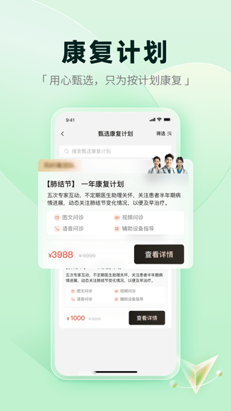 ҽ°appv2.15.3