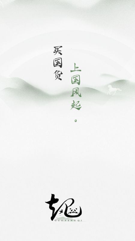 国风起安卓版 v1.0.63