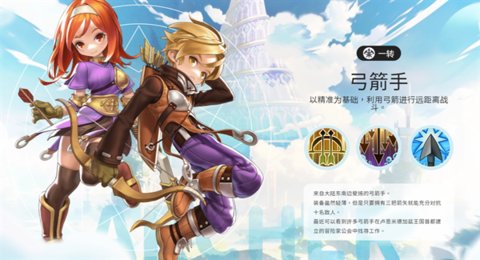 RO仙境傳說一定要可愛手游正版