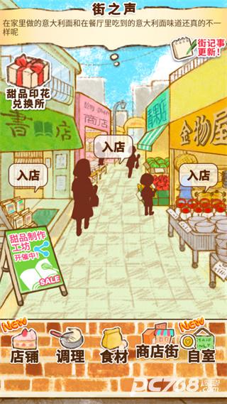 洋果子店ROSE官方版