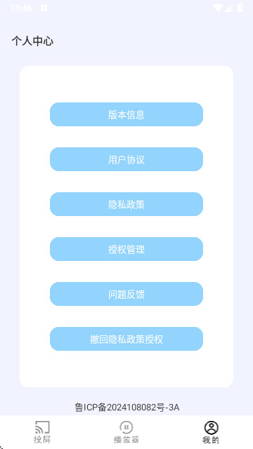 HDMI電視投屏免費版APP