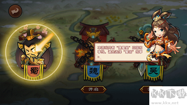 单机三国志3最新版 v1.2.3安卓版 