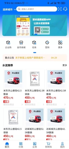 聚材通图片12