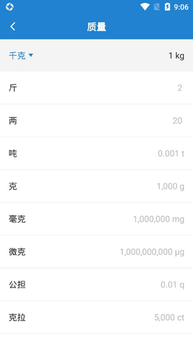 桔子计算器1