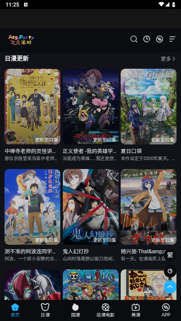 次元派對(duì)2025最新版