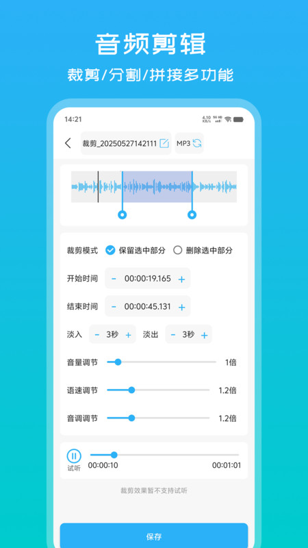 秒转文字app v1.0.1