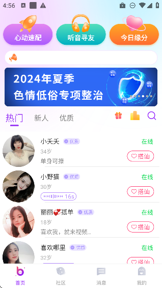 ܰappѹٷ׿v1.5.0