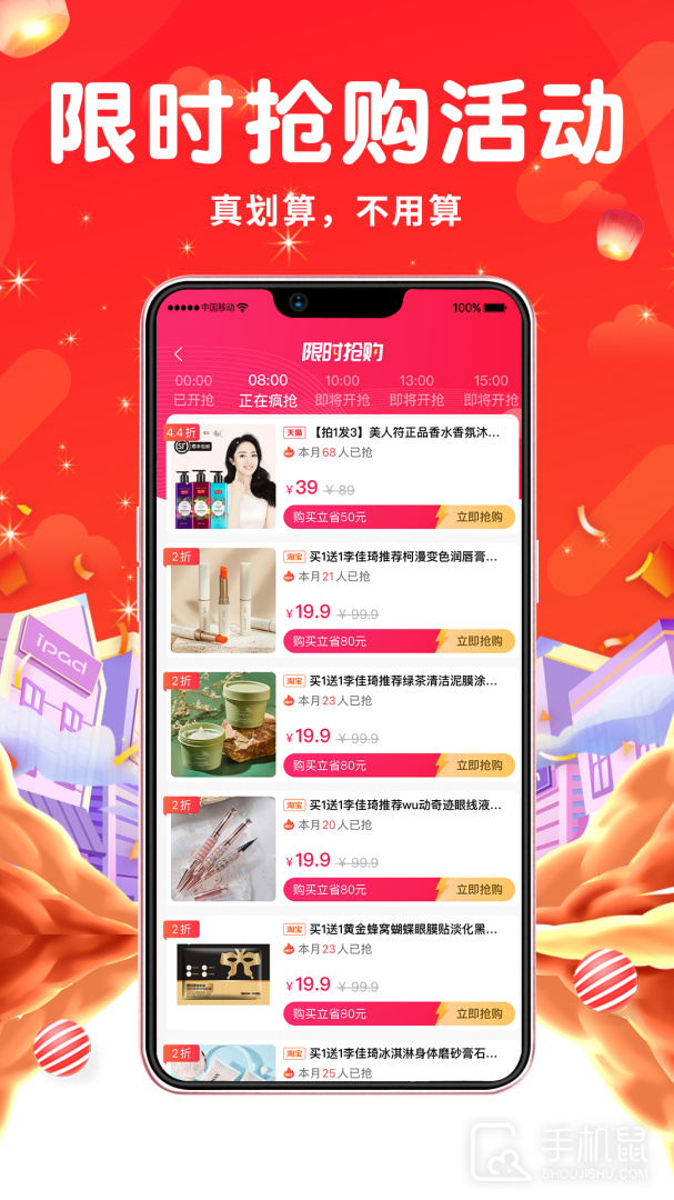 花省 v1.6.1