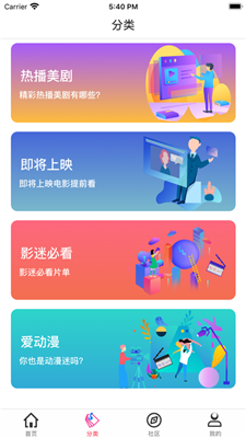 随看影视app官方版截图