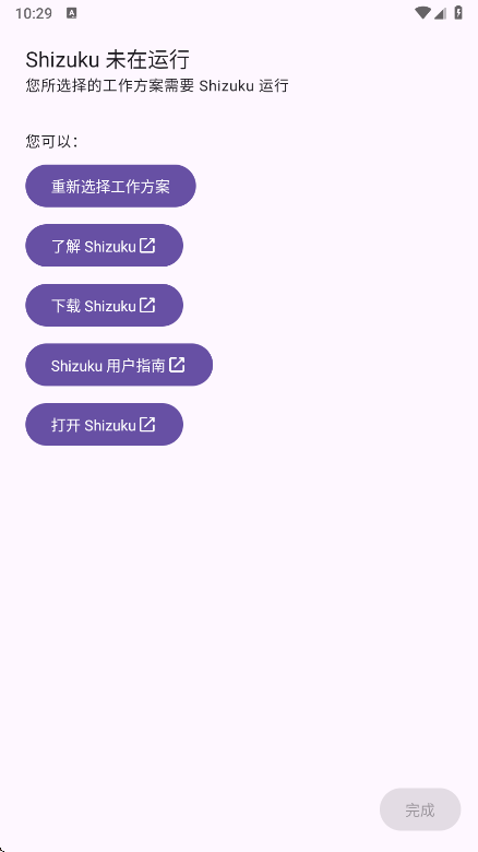 Extinguish