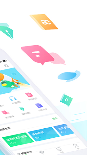 E听说中学学生端 v7.0.0.1637