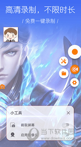 大神录屏