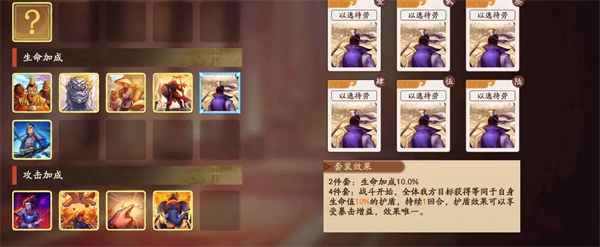 三国杀武将觉醒