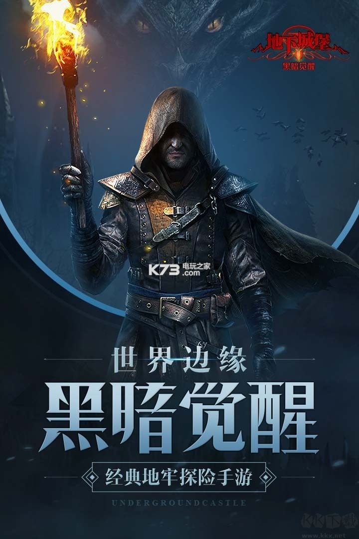 地下城堡2黑暗觉醒手机版 v2.7.51安卓版 