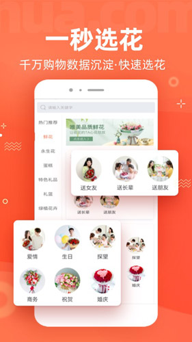 花礼网app v17.1.0