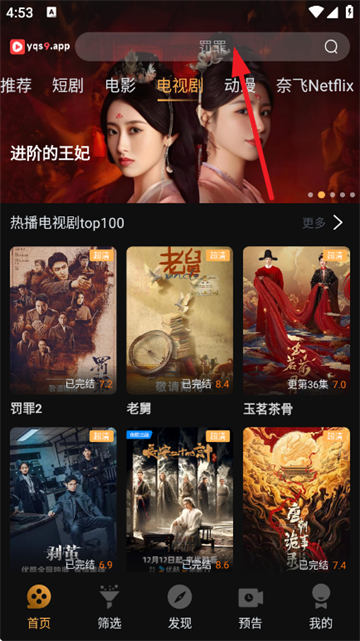 一起刷app最新版