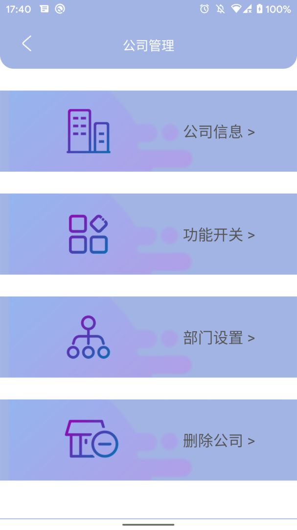 叮咚签到管理版 v2.8.0