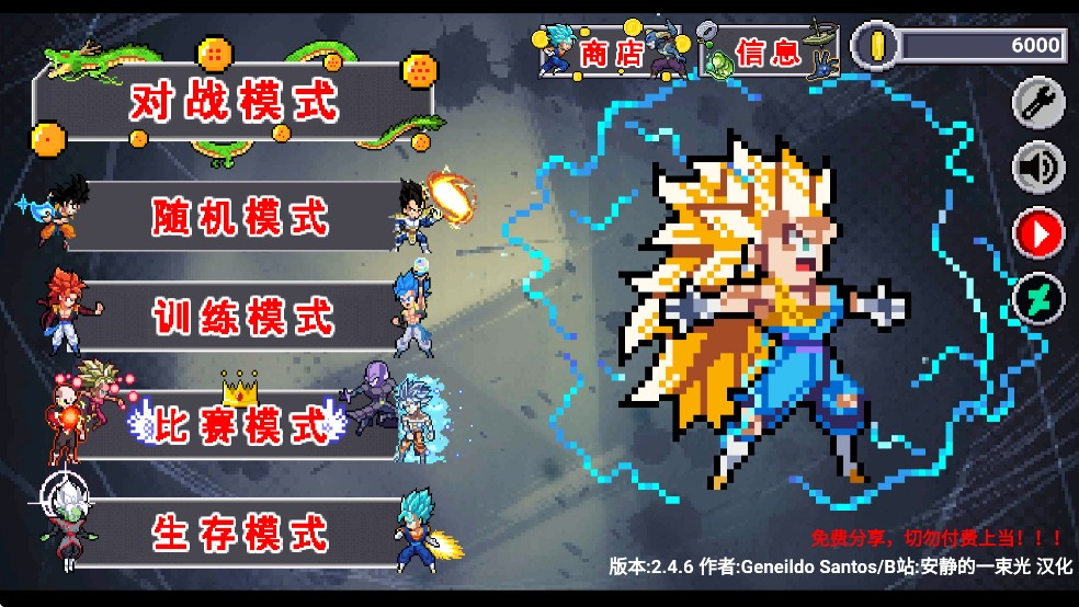 龙珠斗士z3中文版