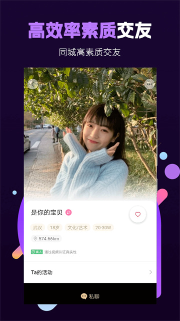 面具小圈app下载安装截图